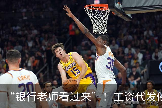 “银行老师看过来”！工资代发催生灰色中介，员工：代发10个有效户奖励1000元