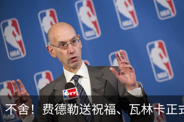 不舍！费德勒送祝福、瓦林卡正式退役