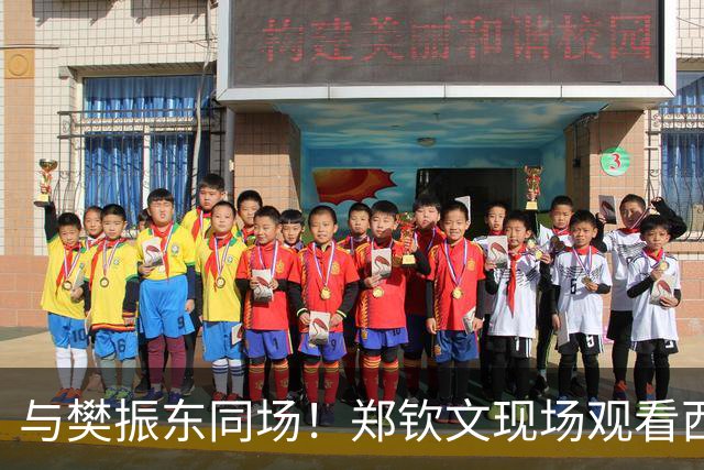与樊振东同场！郑钦文现场观看西班牙国家德比 世界排名重返前20
