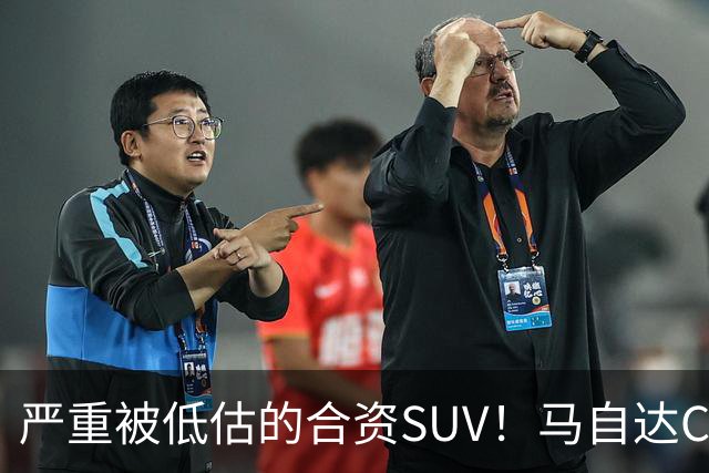 严重被低估的合资SUV！马自达CX-50仅13.98万起，车长4785mm配2.5L，操控堪比宝马？