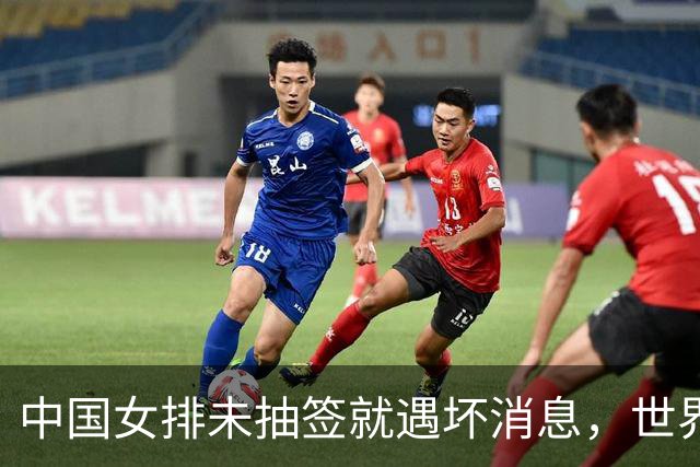 中国女排未抽签就遇坏消息，世界杯陷入死亡半区，李盈莹成X因素