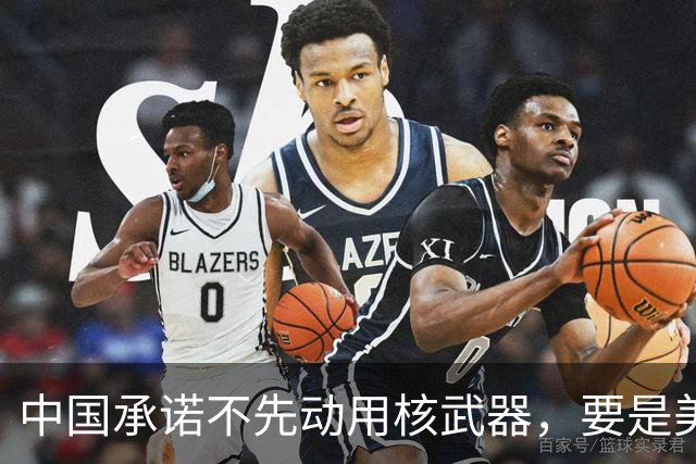 中国承诺不先动用核武器，要是美国炸毁北斗卫星，中国就输定了？