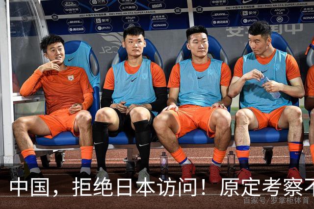 中国，拒绝日本访问！原定考察不予接待，高市四处协调出席APEC峰会