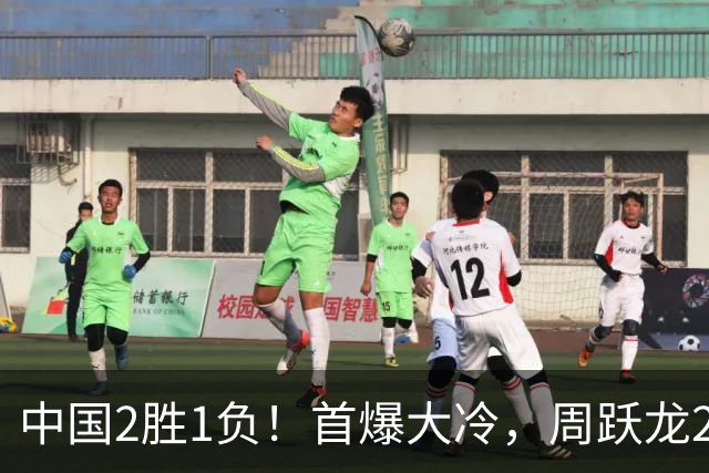 中国2胜1负！首爆大冷，周跃龙2-6输20岁小将，世界亚军也一轮游