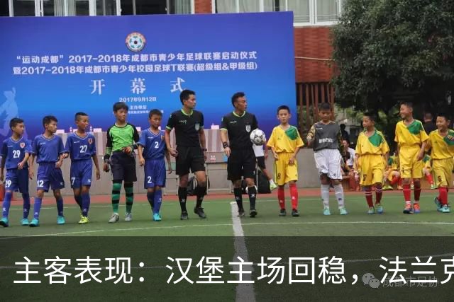 主客表现：汉堡主场回稳，法兰克福客场起伏