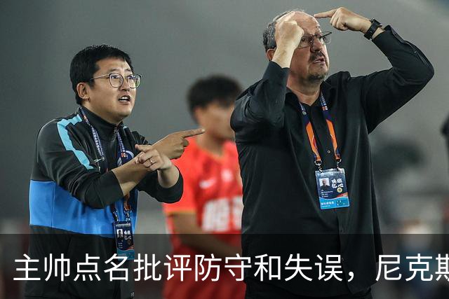 主帅点名批评防守和失误，尼克斯5分惜败暴露老问题