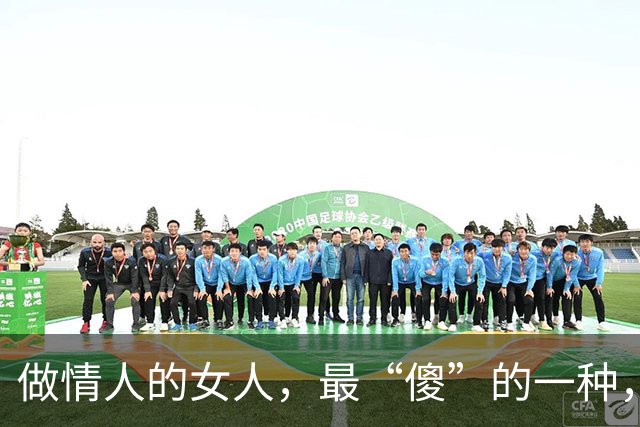 做情人的女人，最“傻”的一种，反而爱你爱到了骨子里