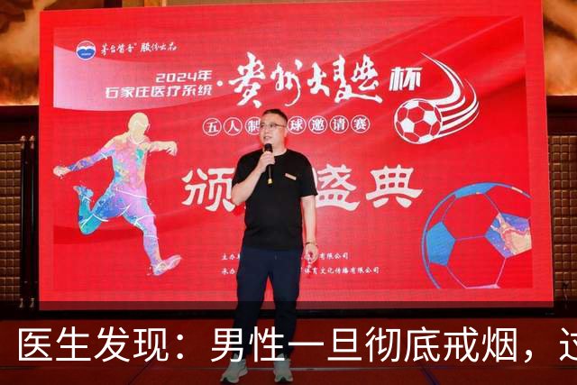 医生发现：男性一旦彻底戒烟，过不了5个月，身体会收获7个改变