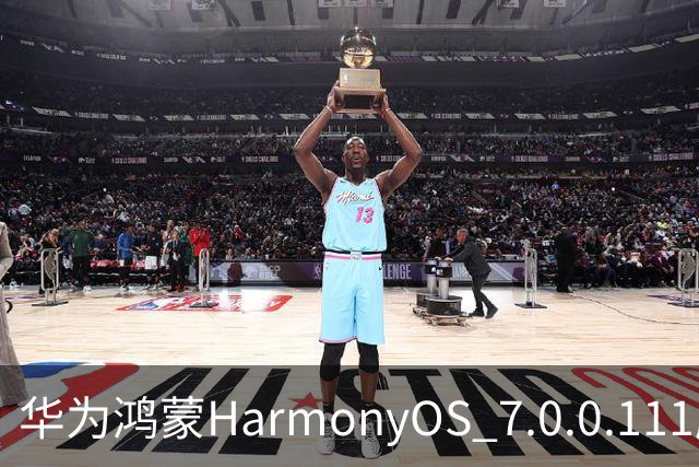 华为鸿蒙HarmonyOS 7.0.0.111版本更多“隐藏”新特性盘点，深色模式随日出日落切换等功能下放