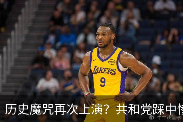 历史魔咒再次上演？共和党踩中惨败全部条件，特朗普悬了