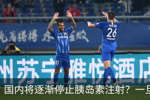 国内将逐渐停止胰岛素注射？一旦打胰岛素人就废了？医生讲出实情