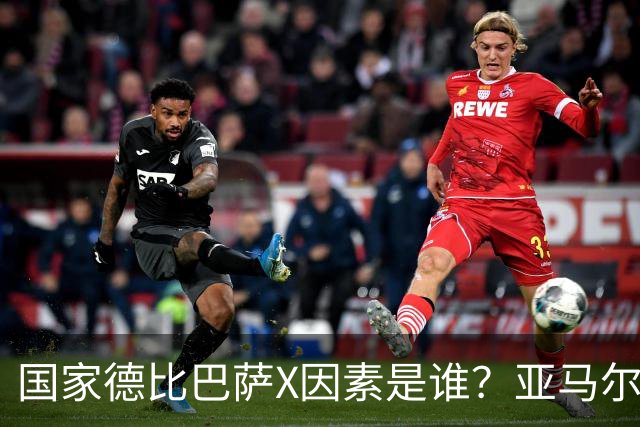 国家德比巴萨X因素是谁？亚马尔对决库库雷利亚成看点