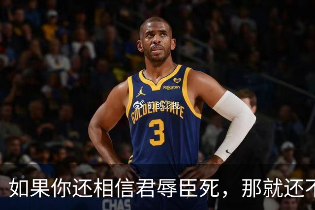 如果你还相信君辱臣死，那就还不是一个现代人，更不是自由人