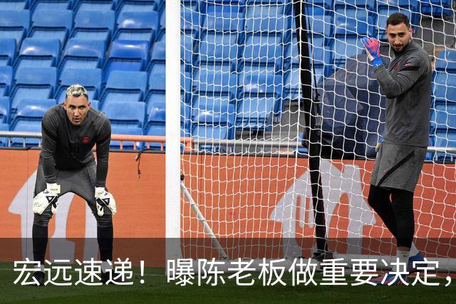 宏远速递！曝陈老板做重要决定，徐杰顶薪无望，阿联39岁生日快乐
