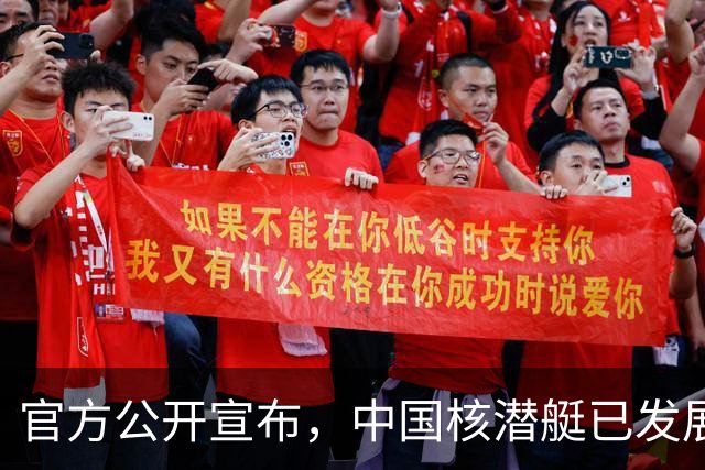 官方公开宣布，中国核潜艇已发展到第三代，09V攻击核潜艇终于要出现？