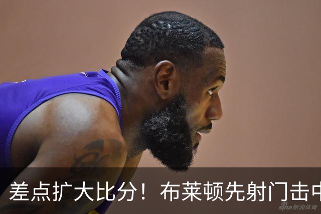 差点扩大比分！布莱顿先射门击中横梁，随后单刀机会打中边网
