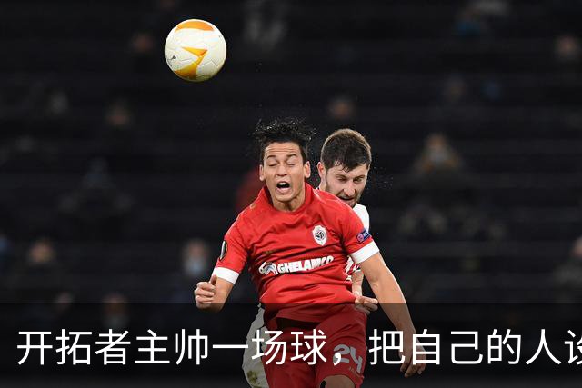 开拓者主帅一场球，把自己的人设打没了，杨瀚森仅3分依然全网夸赞