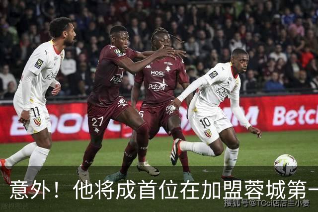 意外！他将成首位在加盟蓉城第一个赛季，中超零进球的新援