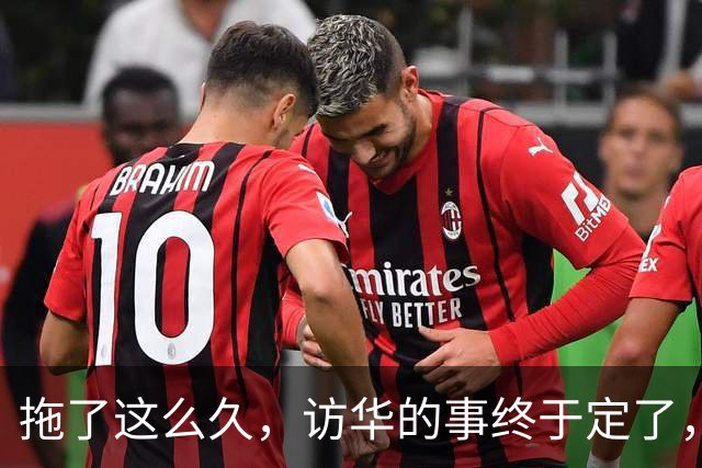 拖了这么久，访华的事终于定了，中方仁至义尽，高市或成最大输家