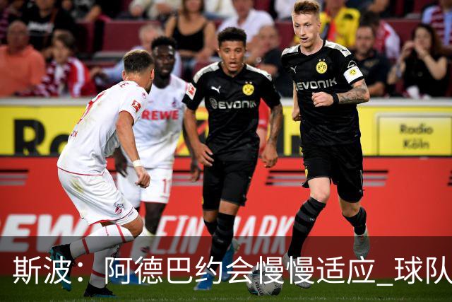 斯波：阿德巴约会慢慢适应 球队需提升全场稳定性