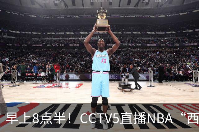 早上8点半！CCTV5直播NBA“西决预演”，杜兰特PK亚历山大，谁赢球谁拿西部第一