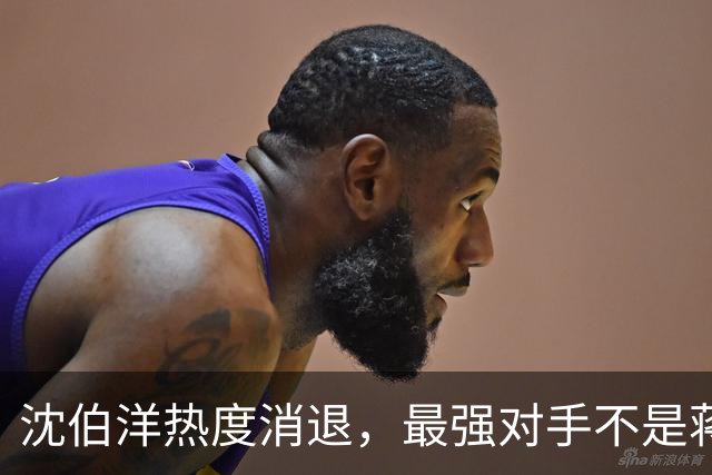 沈伯洋热度消退，最强对手不是蒋万安，也不是大陆，而是赖清德？