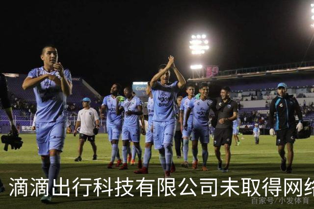 滴滴出行科技有限公司未取得网络预约出租汽车运输证被罚！