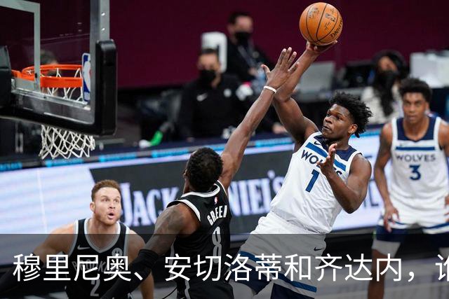 穆里尼奥、安切洛蒂和齐达内，谁率领皇马对阵巴萨胜率最高？