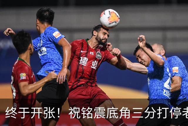 终于开张！祝铭震底角三分打停老东家同曦，个人本场首球