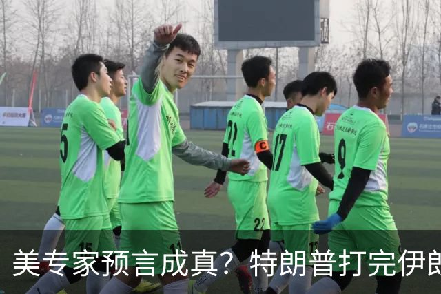 美专家预言成真？特朗普打完伊朗，美海军可能会跌落为世界第二？