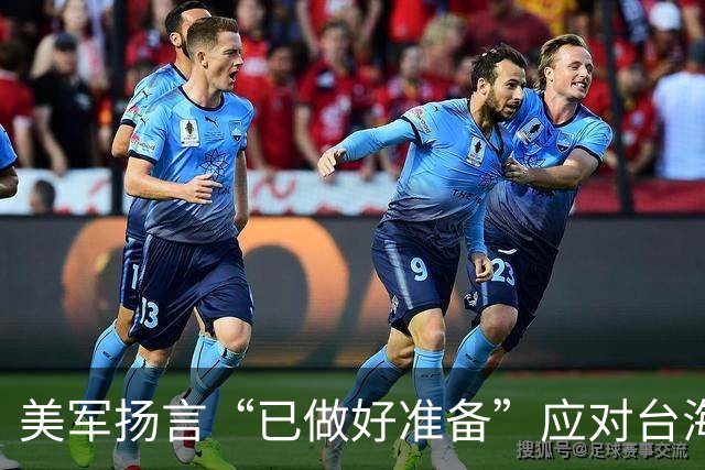 美军扬言“已做好准备”应对台海？美国学者直言：美军趁早醒醒吧