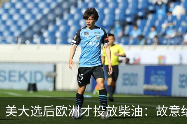 美大选后欧洲才投放柴油：故意给特朗普添堵，还是实在别无他法？