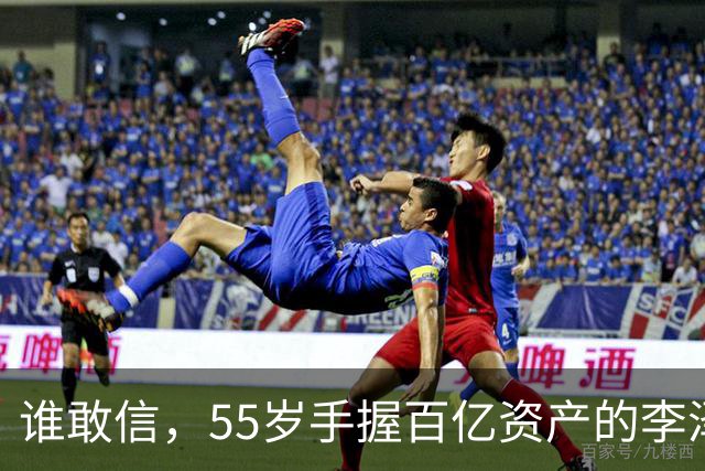 谁敢信，55岁手握百亿资产的李泽楷，被网友称作“豪门单身大佬”！