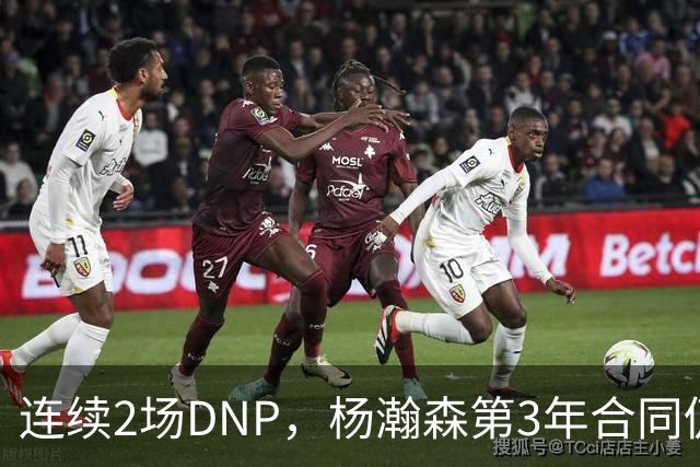 连续2场DNP，杨瀚森第3年合同仍未执行！球迷：拿个冠军戒指也行