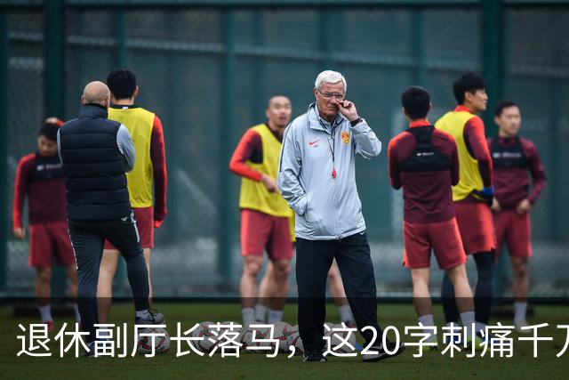 退休副厅长落马，这20字刺痛千万教师：职称成了谁的提款机？