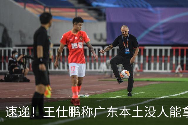 速递！王仕鹏称广东本土没人能拿30分，徐杰又加练，胡明轩成本土助攻王