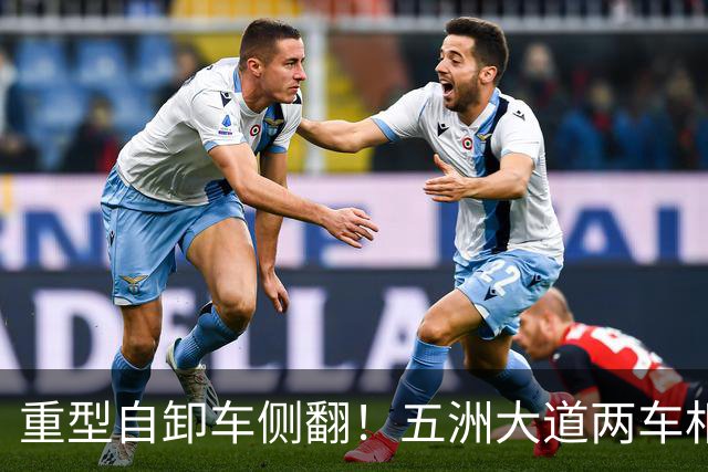 重型自卸车侧翻！五洲大道两车相撞，拥堵达数公里