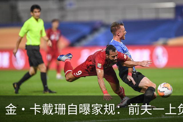 金·卡戴珊自曝家规：前夫一上负面头条，全家立刻“封锁”