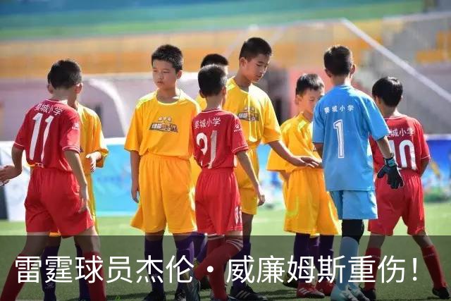 雷霆球员杰伦·威廉姆斯重伤！