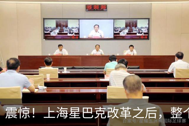 震惊！上海星巴克改革之后，整个大厅直接空了，网友实拍图流出，引发广泛热议