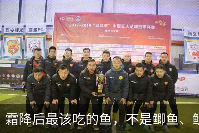 霜降后最该吃的鱼，不是鲫鱼、鲈鱼，而是这3种鱼，鲜美营养易吸收，肉多刺少还不贵，别不懂吃！