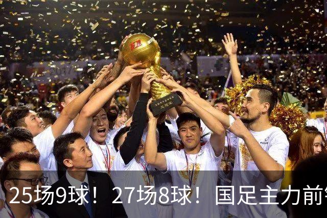 25场9球！27场8球！国足主力前锋二选一，王钰栋或正式取代韦世豪征战国足亚洲杯