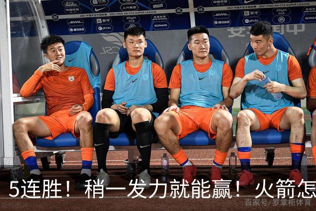 5连胜！稍一发力就能赢！火箭怎么成了这副样子！？