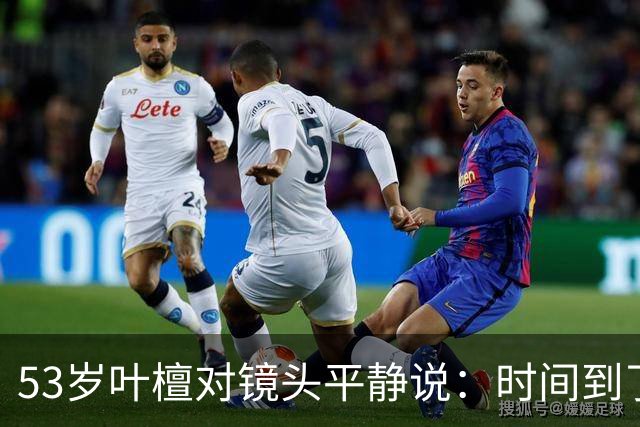 53岁叶檀对镜头平静说：时间到了，4年15次化疗，她在等一个答案