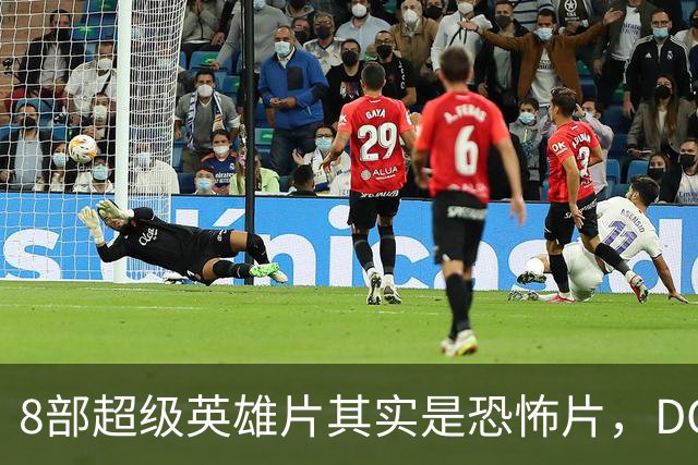 8部超级英雄片其实是恐怖片，DC新片《泥面人》要接这个班